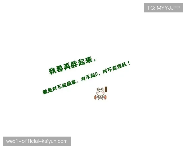 齐梦瑶强调激情即能量座右铭 对事情有激情就有足够能量